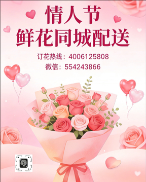 赣州石城县情人节鲜花同城配送