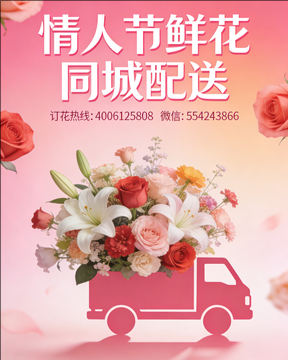 赣州石城县情人节鲜花同城配送