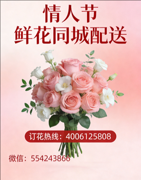 赣州石城县情人节鲜花同城配送